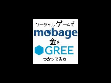 【ガチャ】ソーシャルゲームで金をつかってみた。vol.2某アイドルゲーム