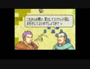 ファイアーエムブレム　烈火の剣　-烈火の青紫-　23章