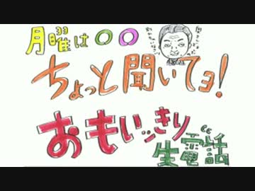 井口裕香のむ～～～ん ⊂（　＾ω＾）⊃　第137回(2013.05.13)【動画付き】