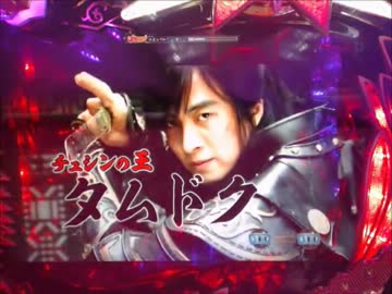 パチンコ動画配信　CR　太王四神記　神器2個目