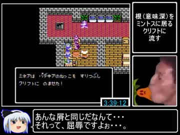 FC版DQ4RTA_7時間2分39秒_Part7/13