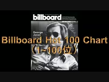 2013年5月18日付Billboard Hot 100チャート　（5月第3週）