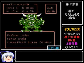 FC版DQ4RTA_7時間2分39秒_Part13/13