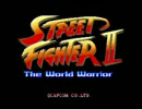 ストリートファイターII CS移植比較