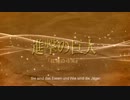 【進撃の巨人OP】 紅蓮の弓矢 【TV size+αで歌うヨ！】