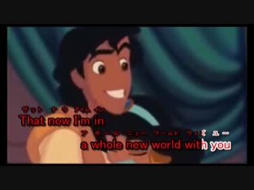 【ニコカラ】A Whole New World英語版 【プラス3】【Off Vocal】