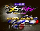 【本格的】ミニ四駆シャアッーイニング♂コーピオン【ガチ実況】part1