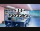 【Minecr@ft】響zoo!　第四話【なかまあつめ！】