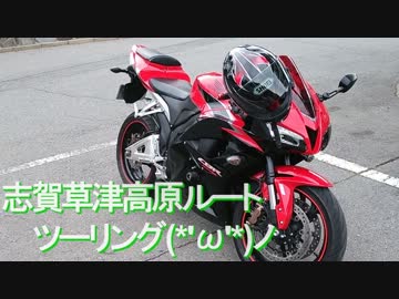 ロクダボで　志賀草津高原ルート　ツーリング(*‘ω‘ *)ノ　