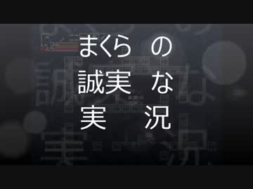 誠実な 洞窟物語 実況　苦労人クォート物語　第6話