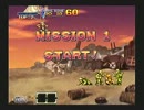 メタルスラッグXXミッション1・マルコでスコアアタック