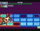 【ロックマンエグゼ6】 ネット対戦268 【マスターズクラス】