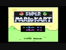 【CeVIO】ささらの路上練習【マリオカート】