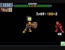 【ロックマンエグゼ6】 ネット対戦270 【マスターズクラス】