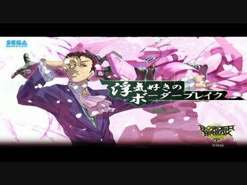 【☆10ゆかり】浮気好きのボーダーブレイク　21妻目【砂漠A】