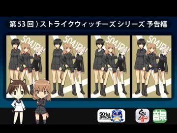 501 JFW-unofficial-OA 第53回