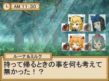 小悪魔と三月精の冒険譚　３－４話【SW2.0】