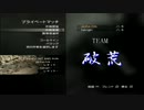 【CALL OF DUTY　MW3】戦場に綺麗な花を咲かす養分になるために　3養分目