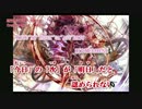 【東方】frantic-dread Vo:KEiNA 原曲：U.N.オーエンは彼女なのか