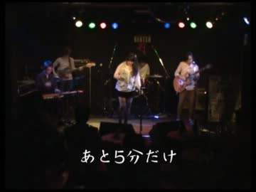 あと5分だけ / 音昏【2013.4.7 Live】