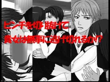 黒バス二次創作乙女ゲー Geシリーズ 全35件 ねりねさんのシリーズ ニコニコ動画