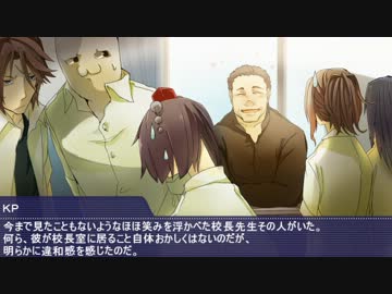 【学園CoC】猿の手　第一夜【ﾉﾍﾞﾙ風ﾘﾌﾟﾚｲ】