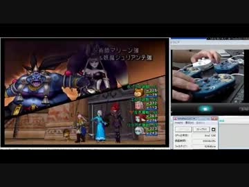 ドラクエ10　ver1.3　強ボス　マリーン　4垢操作
