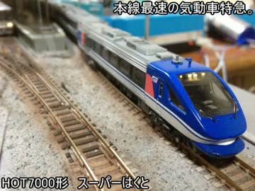 【鉄道模型】不器用うｐ主がレイアウト製作に挑戦！　Part9
