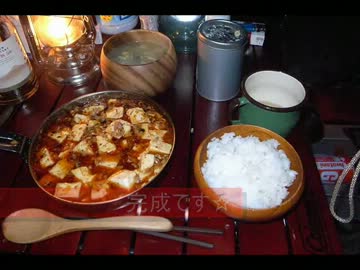 【アテ☆キャン】麻婆豆腐＆中華スープ編