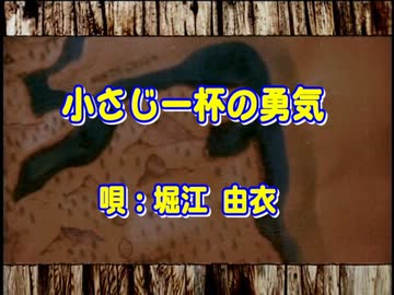 【プロジェクト！ほっ！#⑫】　③ 小さじ一杯の勇気