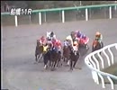1998 第2回 京成盃グランドマイラーズ