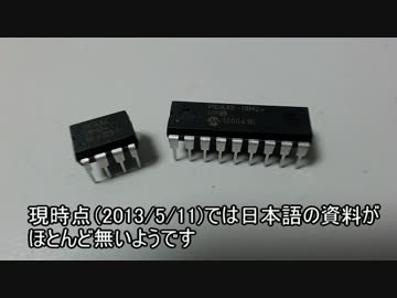 PICAXEを使ってみる。【第０回】開発環境構築