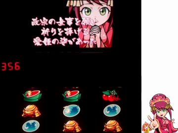 【パチスロ】政宗　一撃四桁乗せ目指して　part2