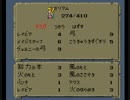 【ロマサガ】人生の３分の１を取り戻すたびに出るよ！#24