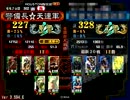 ススメMaster警備長のガン待ち大戦其の１５９
