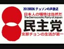 【20130506】チョソンの声放送