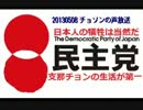 【20130508】チョソンの声放送