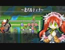 【実況】ユグドラ・ユニオン 実況プレイ part21