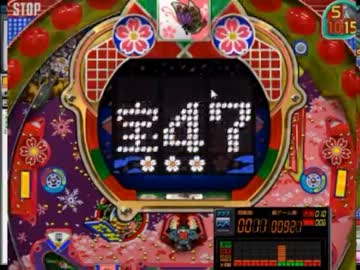 【永井先生】Ｐミタ『花満開』ＥＤ