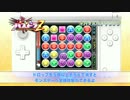 3DS「パズドラＺ」 【プレイムービー第1弾】 ノーマルパズルバトル篇