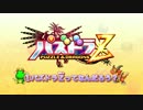 【プレイムービー第1弾】 ノーマルパズルバトル篇