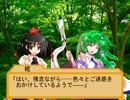 東方千里盤４【東方日常小劇】