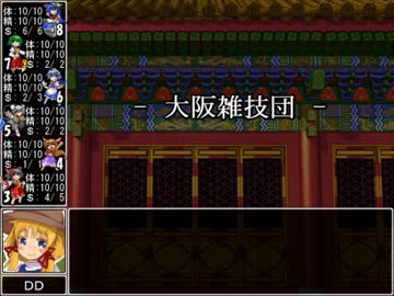 【東方卓遊戯】 お嬢と五人の奇人達 2-4 【サタスペ】