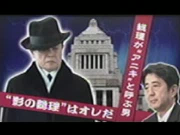 麻生副総理を持ち出し妄想筋書きで自民分断工作ですか？