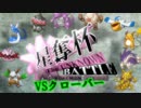 【ポケモンBW2実況】その運は希望か絶望か 星奪杯 1【VSクローバー】
