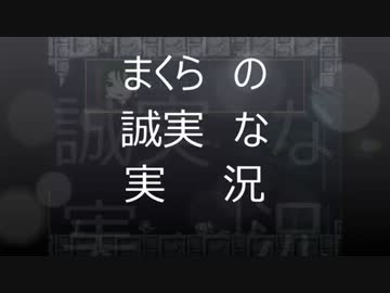 誠実な 洞窟物語 実況　苦労人クォート物語　第7話