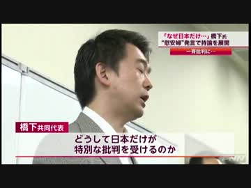 橋下いいぞ！
