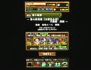 【パズドラ】闇の戦国龍　超級　ホルスパ　ノーコン＠ちとせ