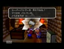 【完全初見】マリオストーリー実況プレイpart13