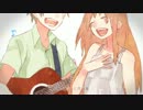 【那琉牙▼】　３ヶ月早い八月の風　（歌ってみた）